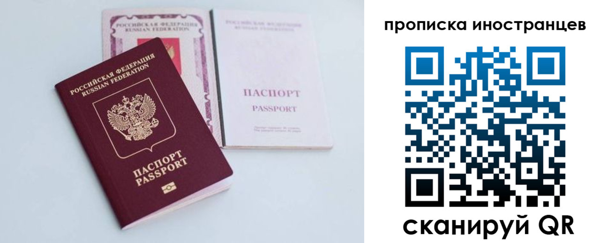 прописка для школы в Симферополе