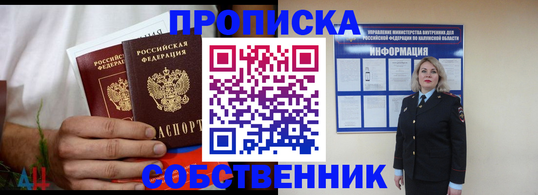 миграционный учет в Симферополе