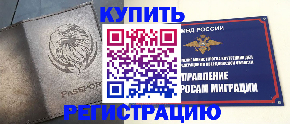 прописка поиск в Симферополе