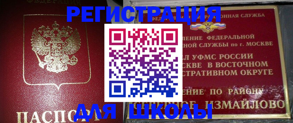 временная регистрация в Симферополе