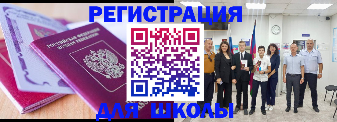 временная регистрация законно в Симферополе