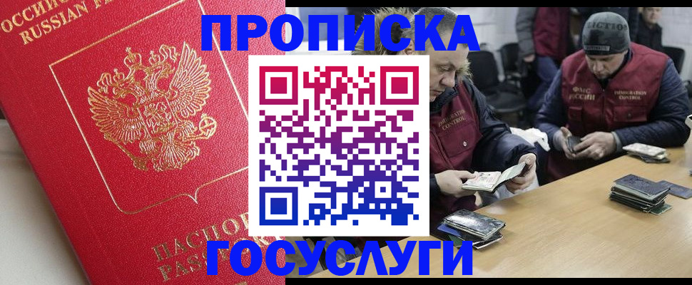 временная регистрация госуслуги в Симферополе