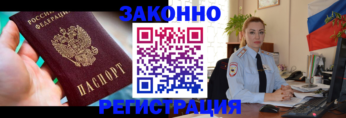 прописка для школы в Симферополе